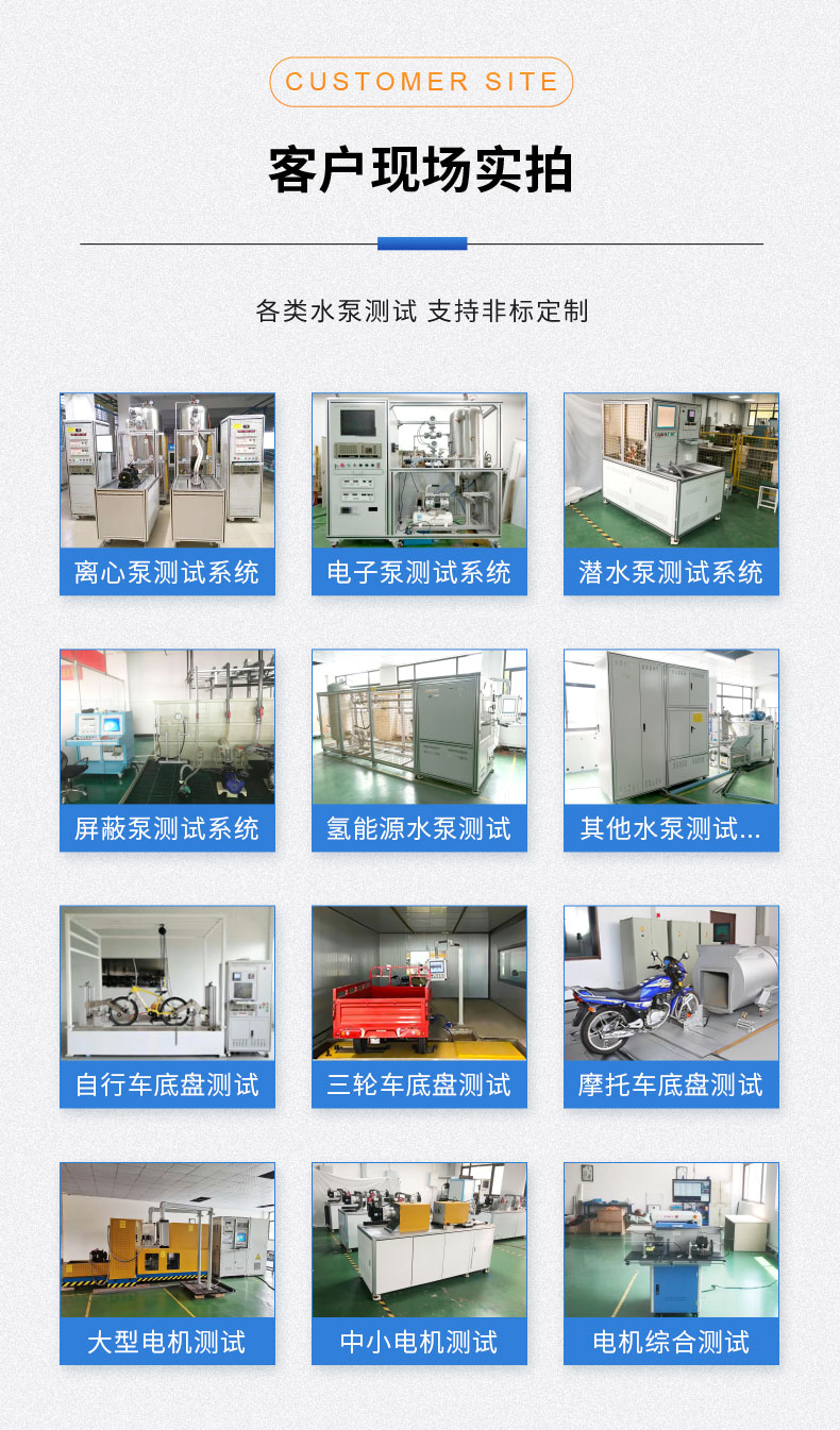 威格氫能源汽車電子冷卻泵綜合性能測試系統 耐久可靠性及氣密性試驗臺插圖11